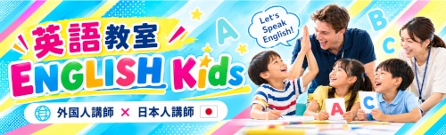 ジュンスポーツクラブ｜英語教室